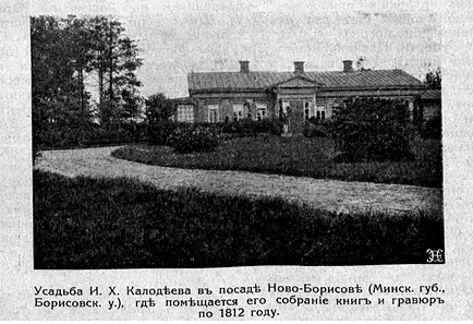 Усадьба